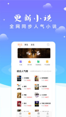 妖气小说 Screenshot 2