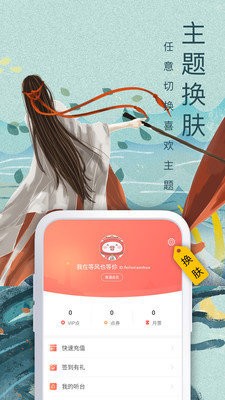 小说侠免费电子书 Screenshot 3