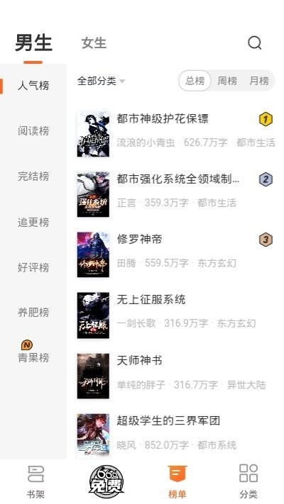 小说侠免费电子书 Screenshot 1