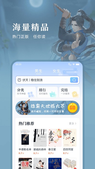 趣悦小说 Screenshot 3