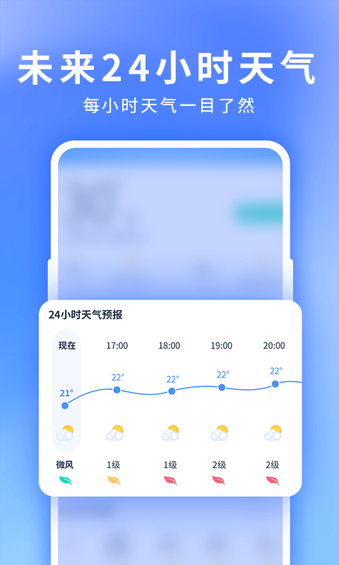 星晴天气 Screenshot 2