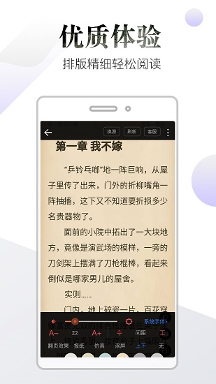 品书阁小说 Screenshot 3