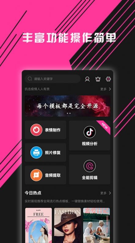 图音视频剪辑 Screenshot 1