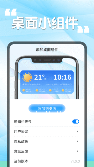 瓜子天气 Screenshot 2