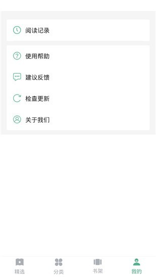 追云小说 Screenshot 1