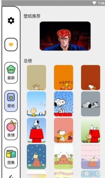 柚子漫画壁纸 Screenshot 2