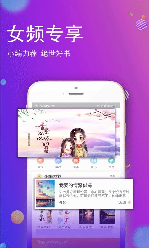 酷酷小说 Screenshot 1