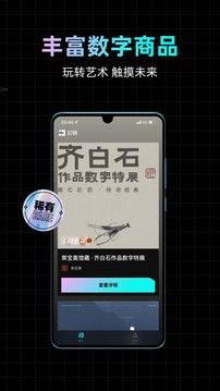 幻核nft交易平台 Screenshot 2