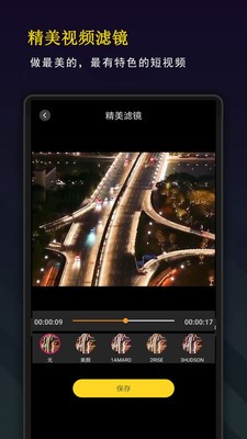 极速视频编辑器 Screenshot 1