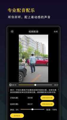 极速视频编辑器 Screenshot 3