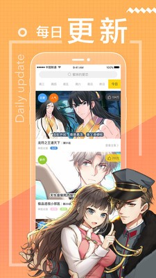 独角兽动漫 Screenshot 1