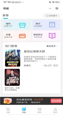 ﻿罗汉小说 Screenshot 1