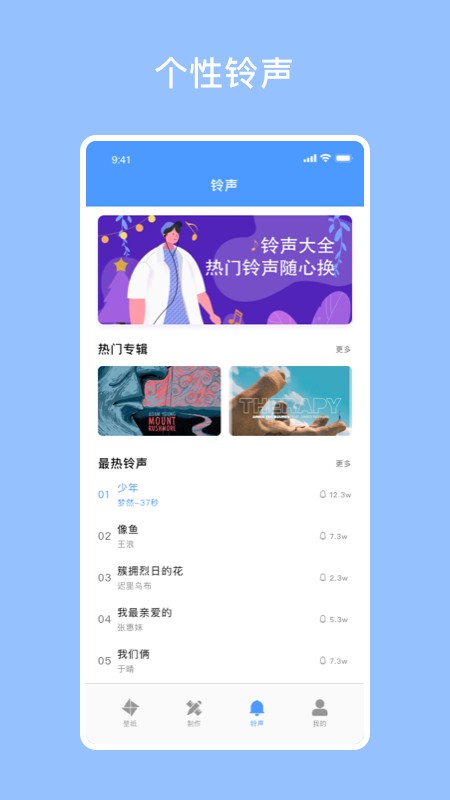 酷酷壁纸秀 Screenshot 3