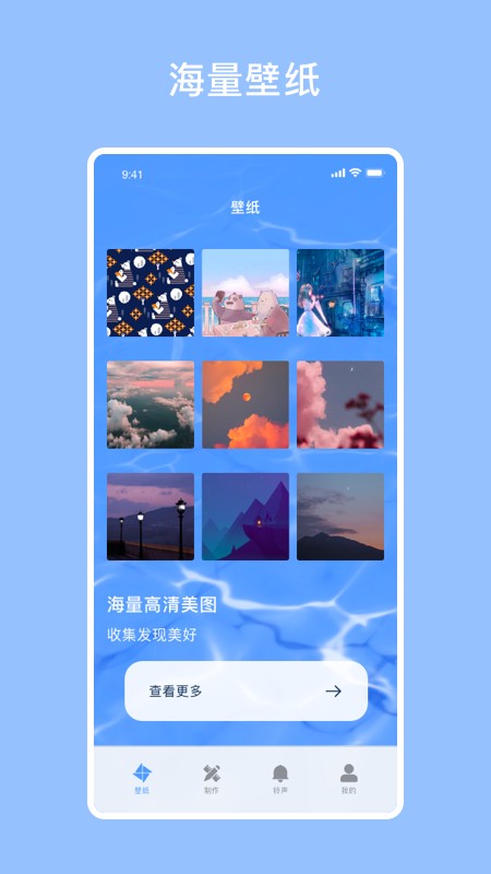 酷酷壁纸秀 Screenshot 2