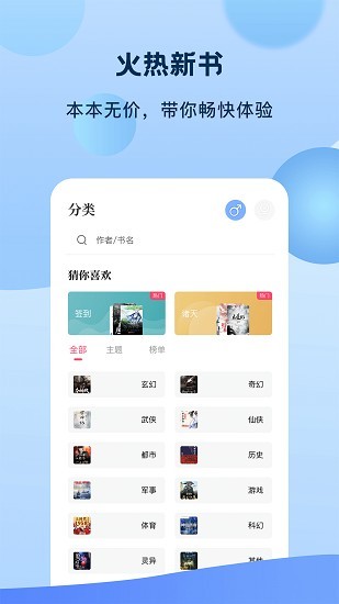 奇书免费小说 Screenshot 1