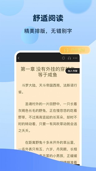 奇书免费小说 Screenshot 2