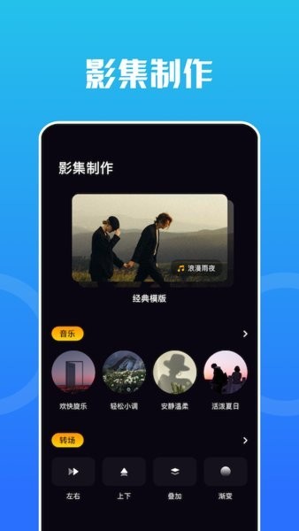 Snap编辑器 Screenshot 1