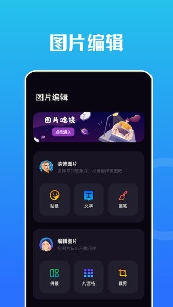 Snap编辑器 Screenshot 2