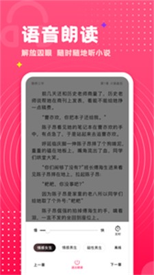 腐竹免纲小说 Screenshot 2