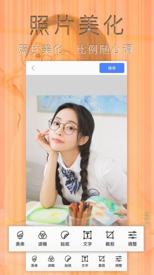 照片拼图编辑 Screenshot 1