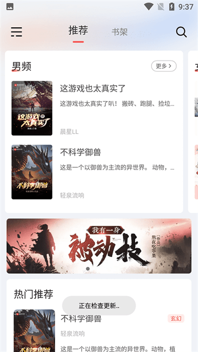 来塔小说 Screenshot 3