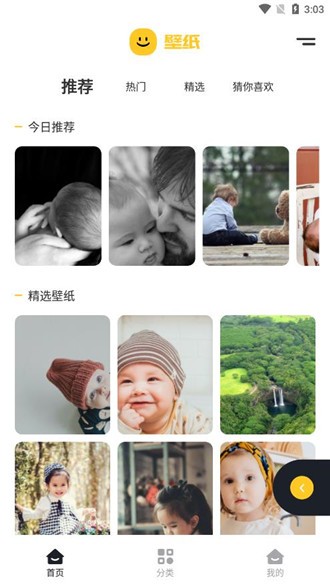 花花壁纸 Screenshot 3