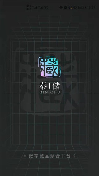 秦储 Screenshot 3