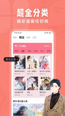 指尖漫画 Screenshot 3