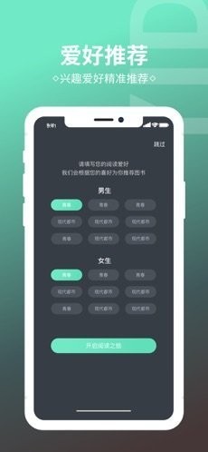 羡兔小说 Screenshot 1