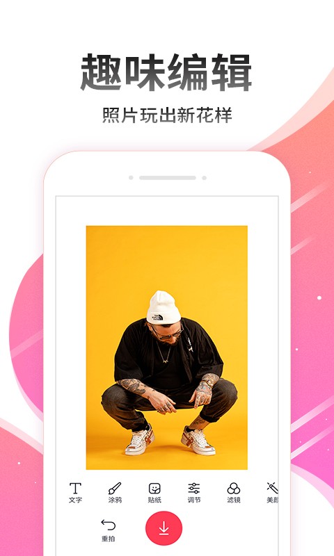 超级美颜美图 Screenshot 1