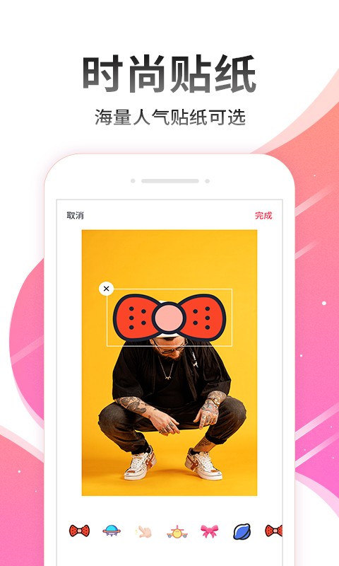 超级美颜美图 Screenshot 2