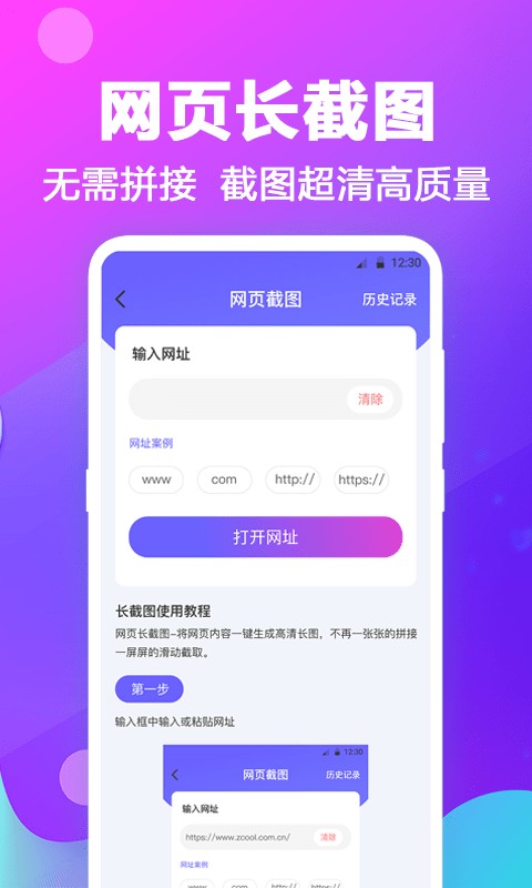 天天抠图拼图 Screenshot 1