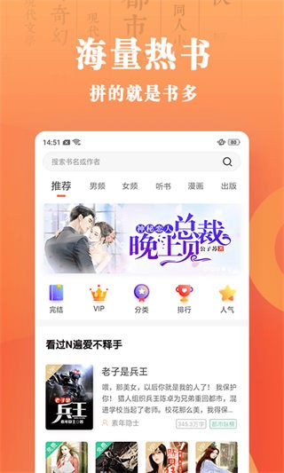 爱阅小说 Screenshot 1