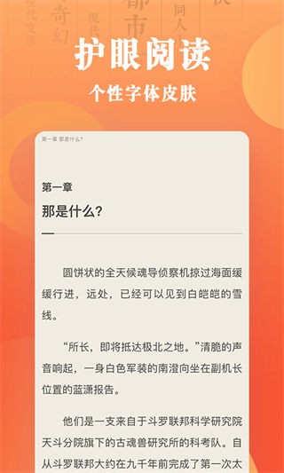 爱阅小说 Screenshot 3