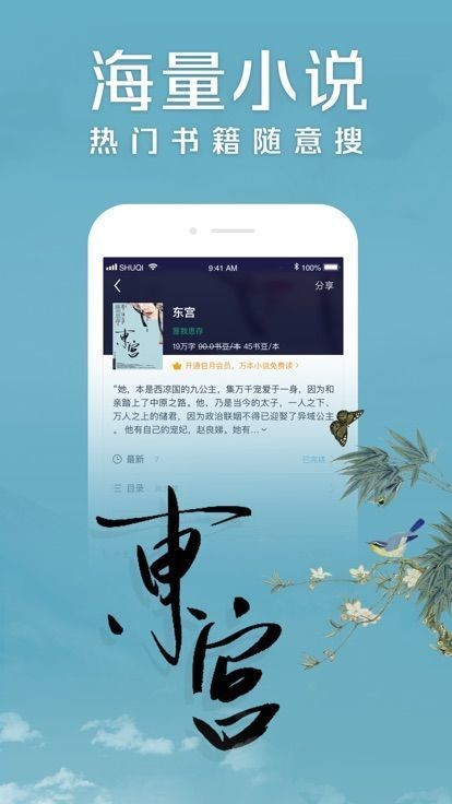 麻花免费小说 Screenshot 2