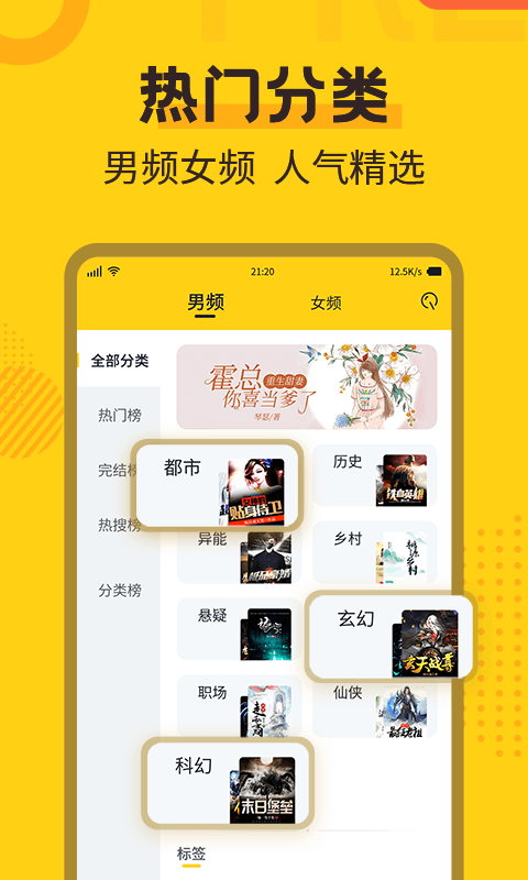 全民看小说 Screenshot 2