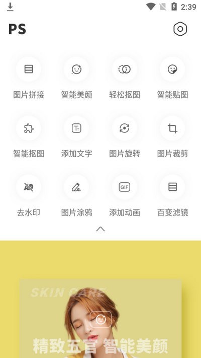 p图拼图玩图 Screenshot 2