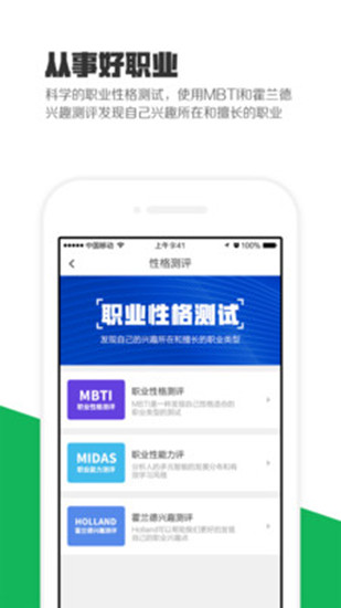 盈帆志愿 Screenshot 2