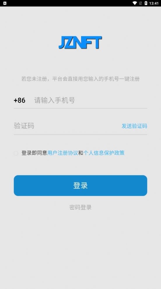 数藏九州 Screenshot 2