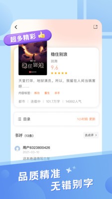 米趣免费小说 Screenshot 2