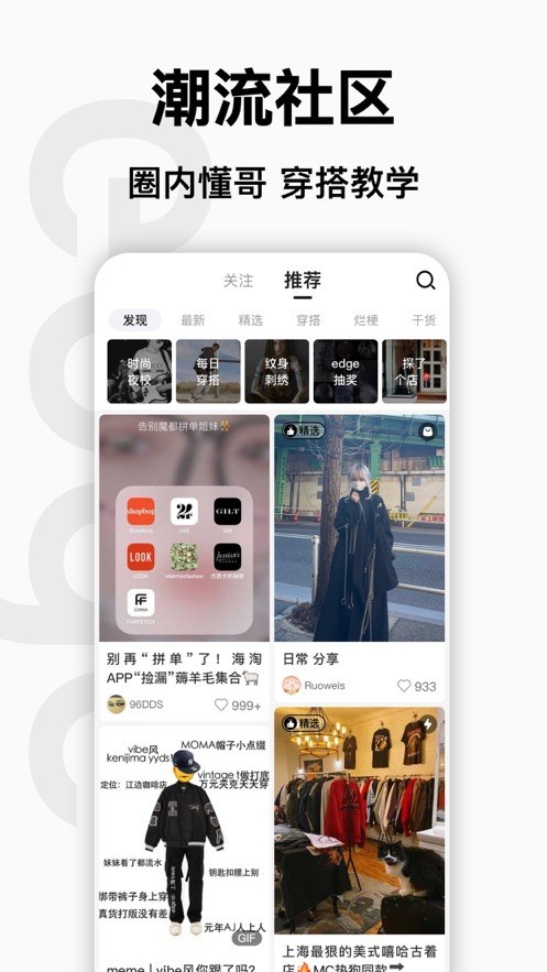 edge数字藏品 Screenshot 3
