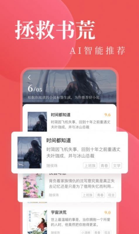 八鸿小说 Screenshot 2