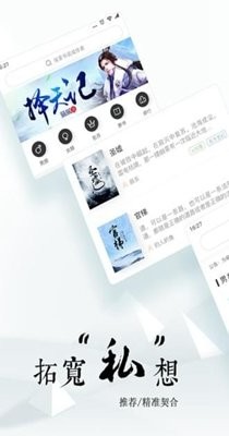 宇辰小说 Screenshot 1