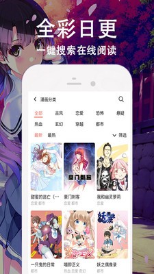 漫画快递 Screenshot 1