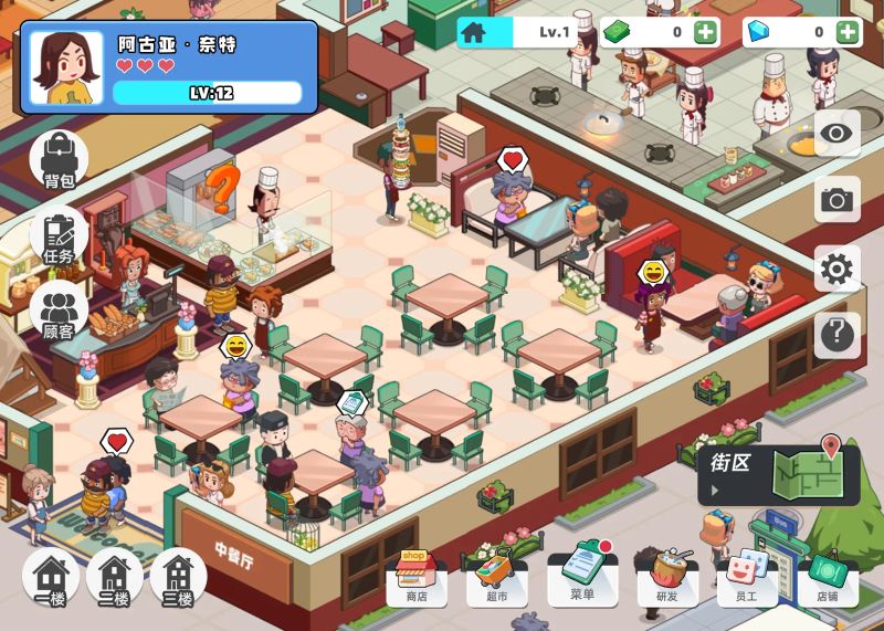 My Chinese Cuisine Town  Screenshot 1