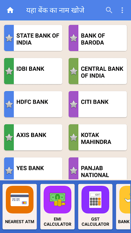 All Bank Balance Check  Screenshot 3