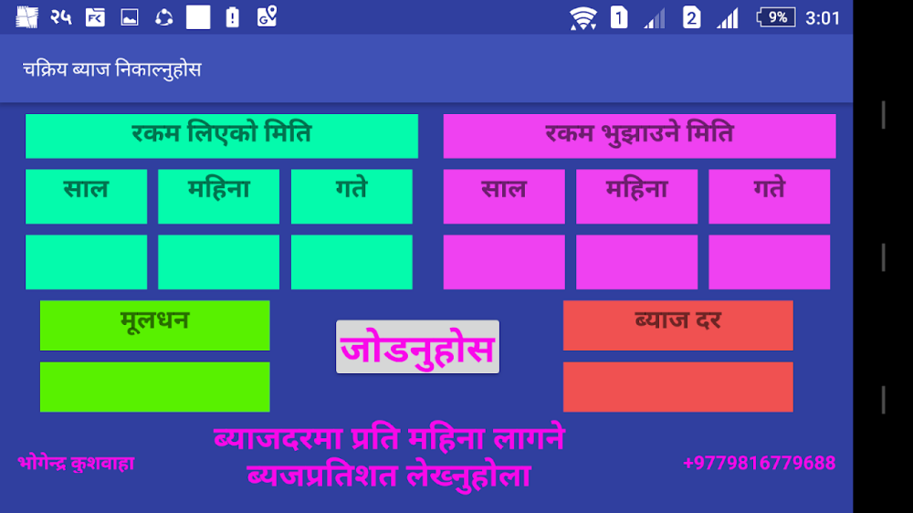 Interest Calculator - Age Banking & Unit Converter  Screenshot 3