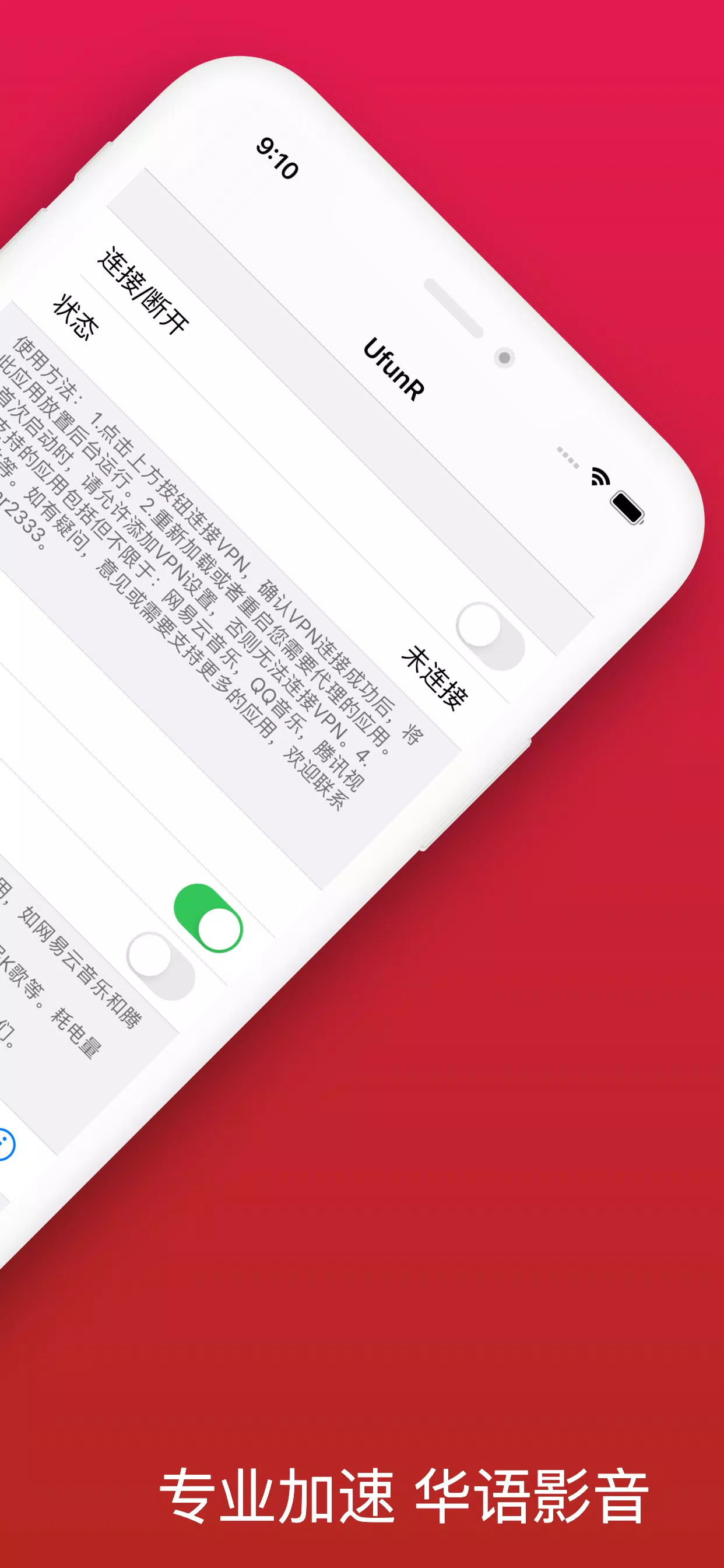 UfunR - Free China Mainland VPN  Screenshot 2