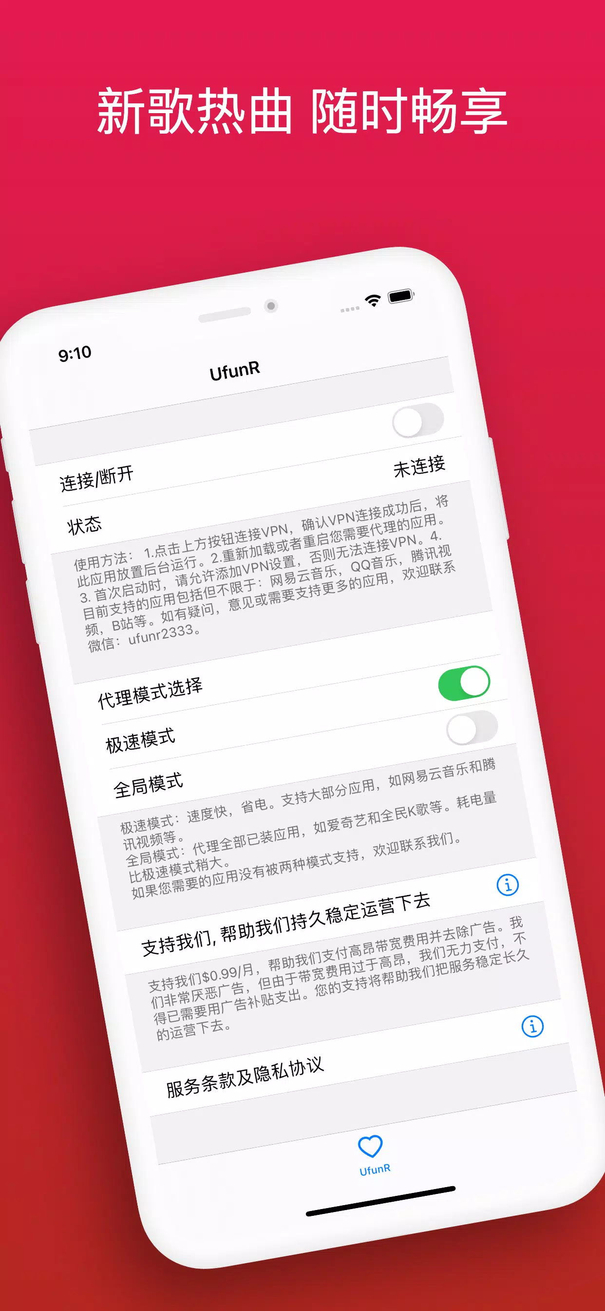 UfunR - Free China Mainland VPN  Screenshot 3