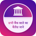 Bank account balance check APK